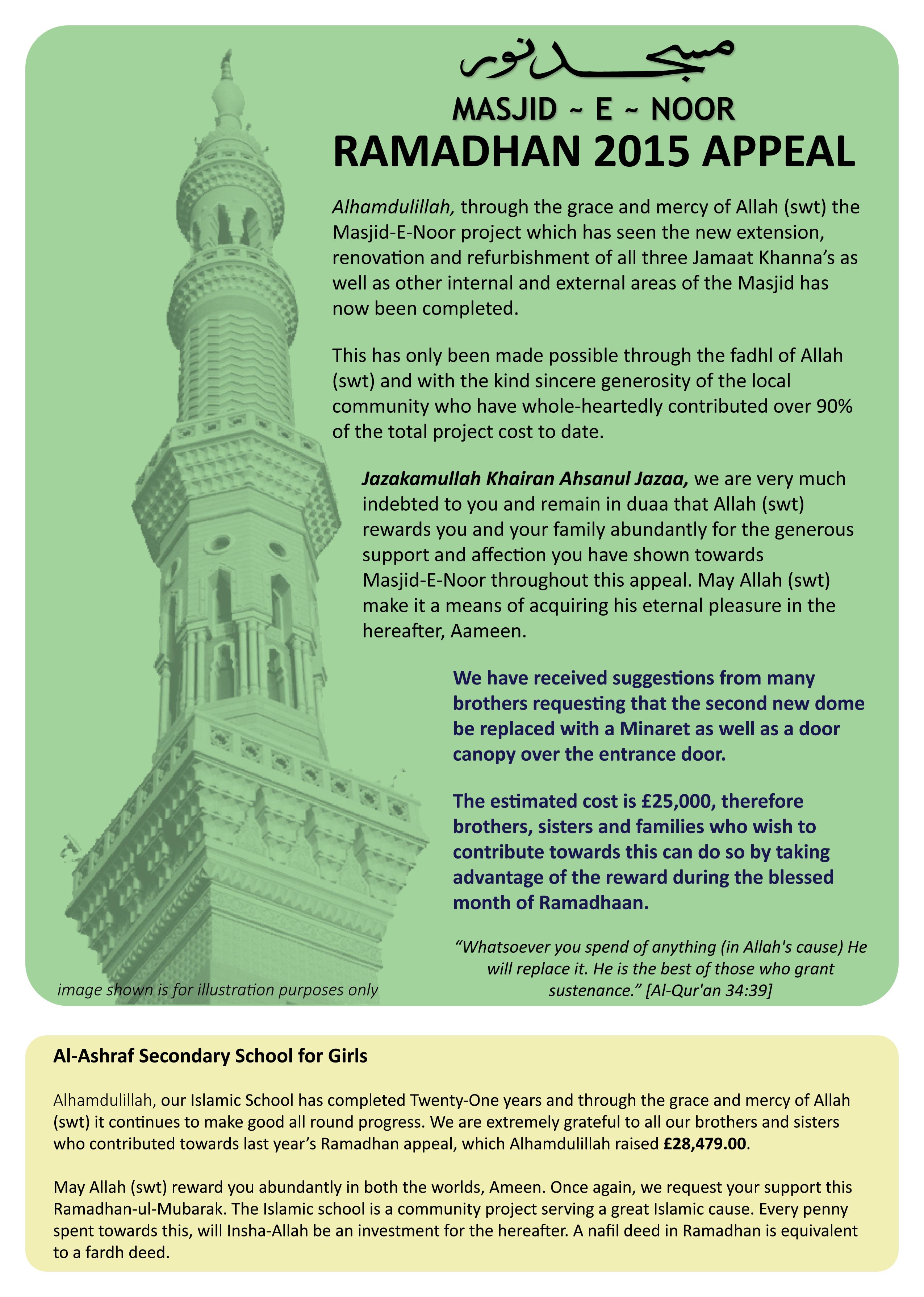 Masjid E Noor Gloucester UK